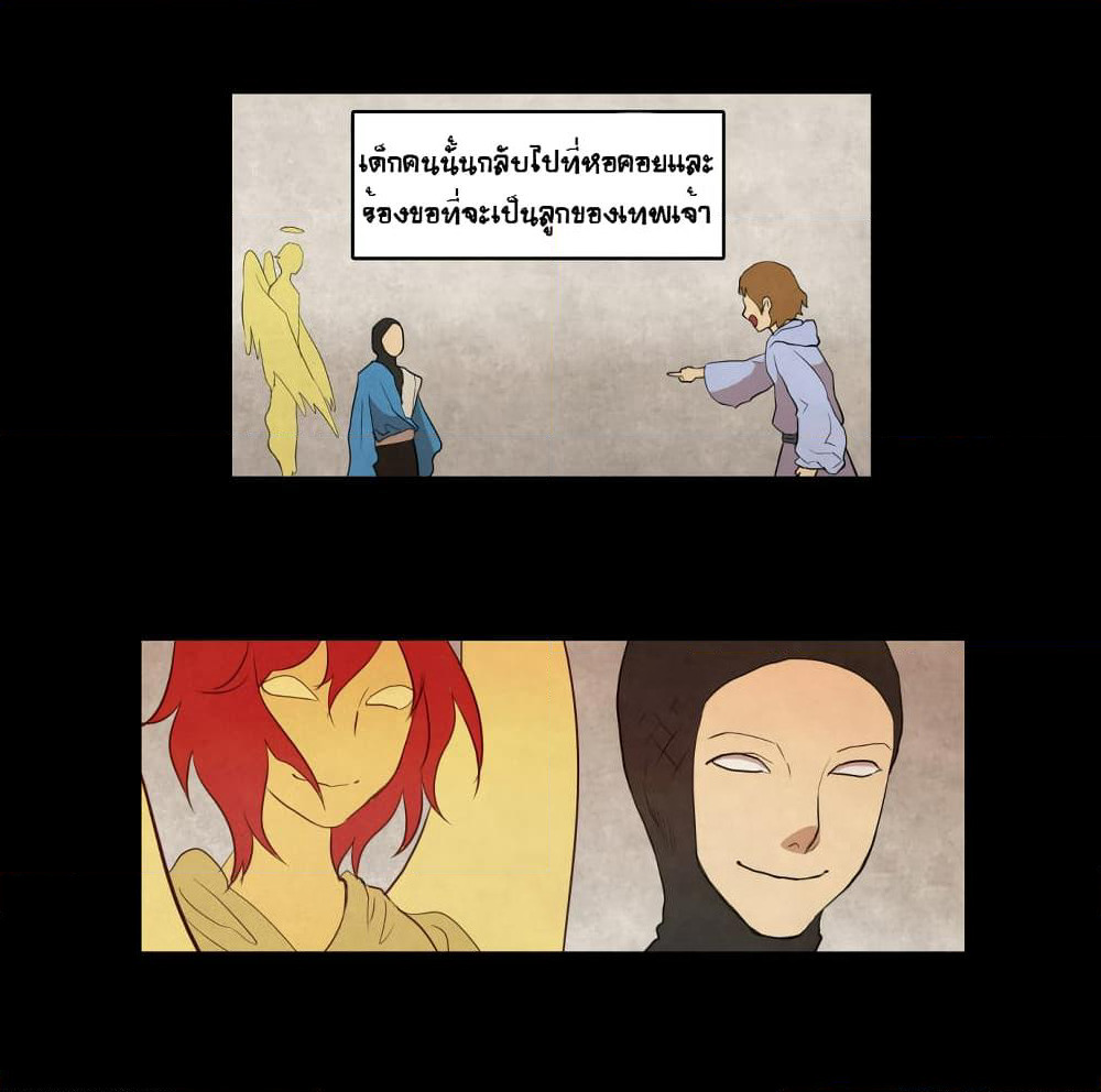 Devil Down Under page 18