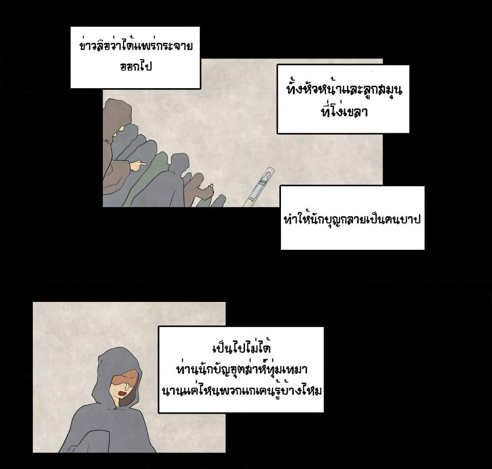 Devil Down Under page 24
