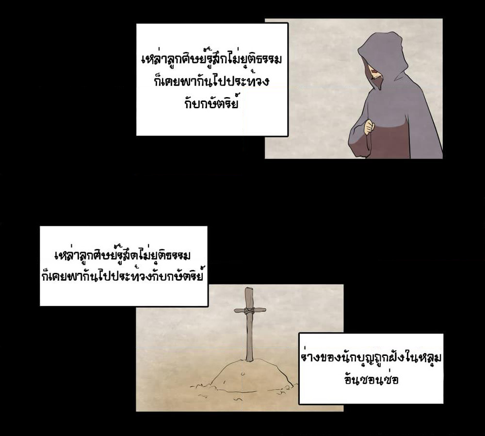 Devil Down Under page 25