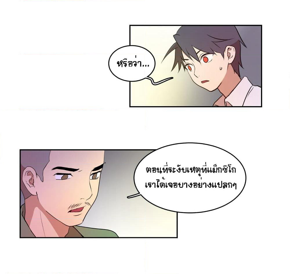 Devil Down Under page 31