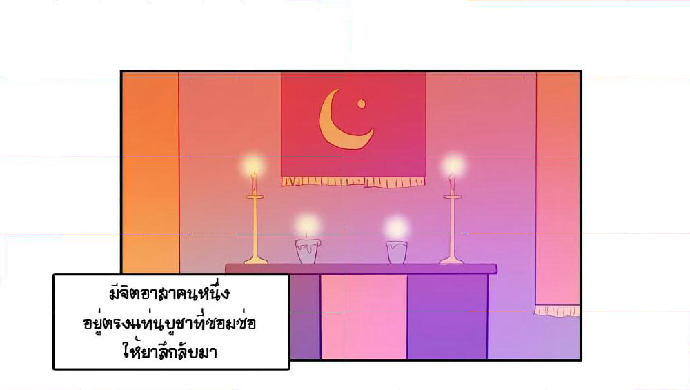 Devil Down Under page 32
