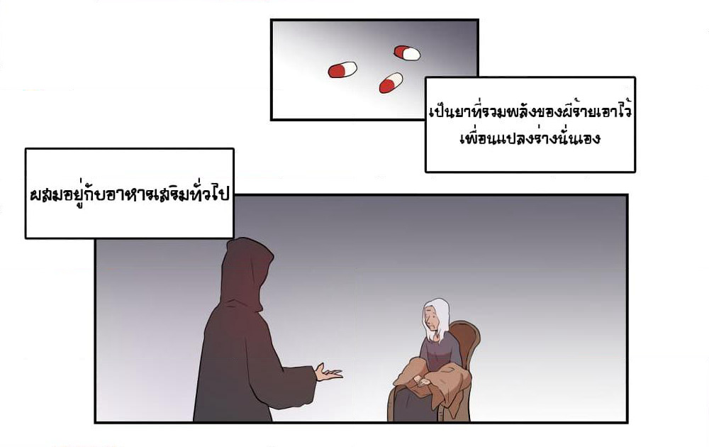 Devil Down Under page 33