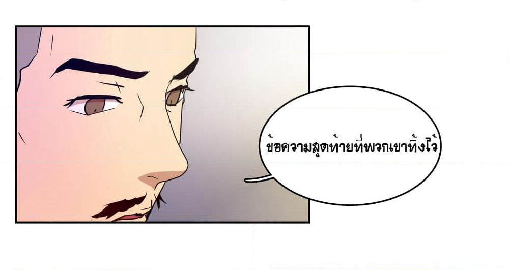 Devil Down Under page 36