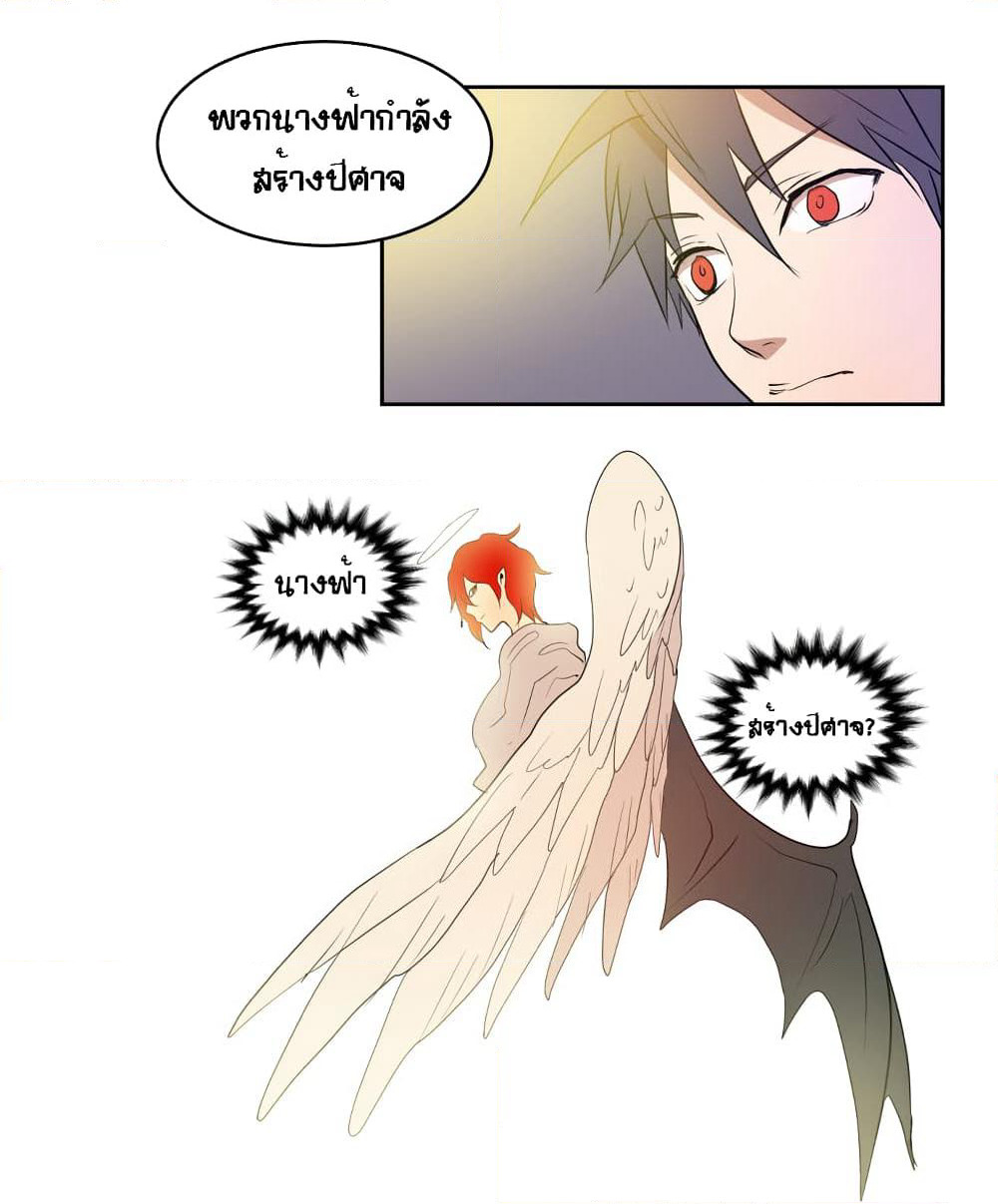 Devil Down Under page 37