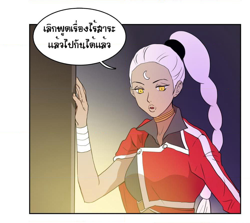Devil Down Under page 40