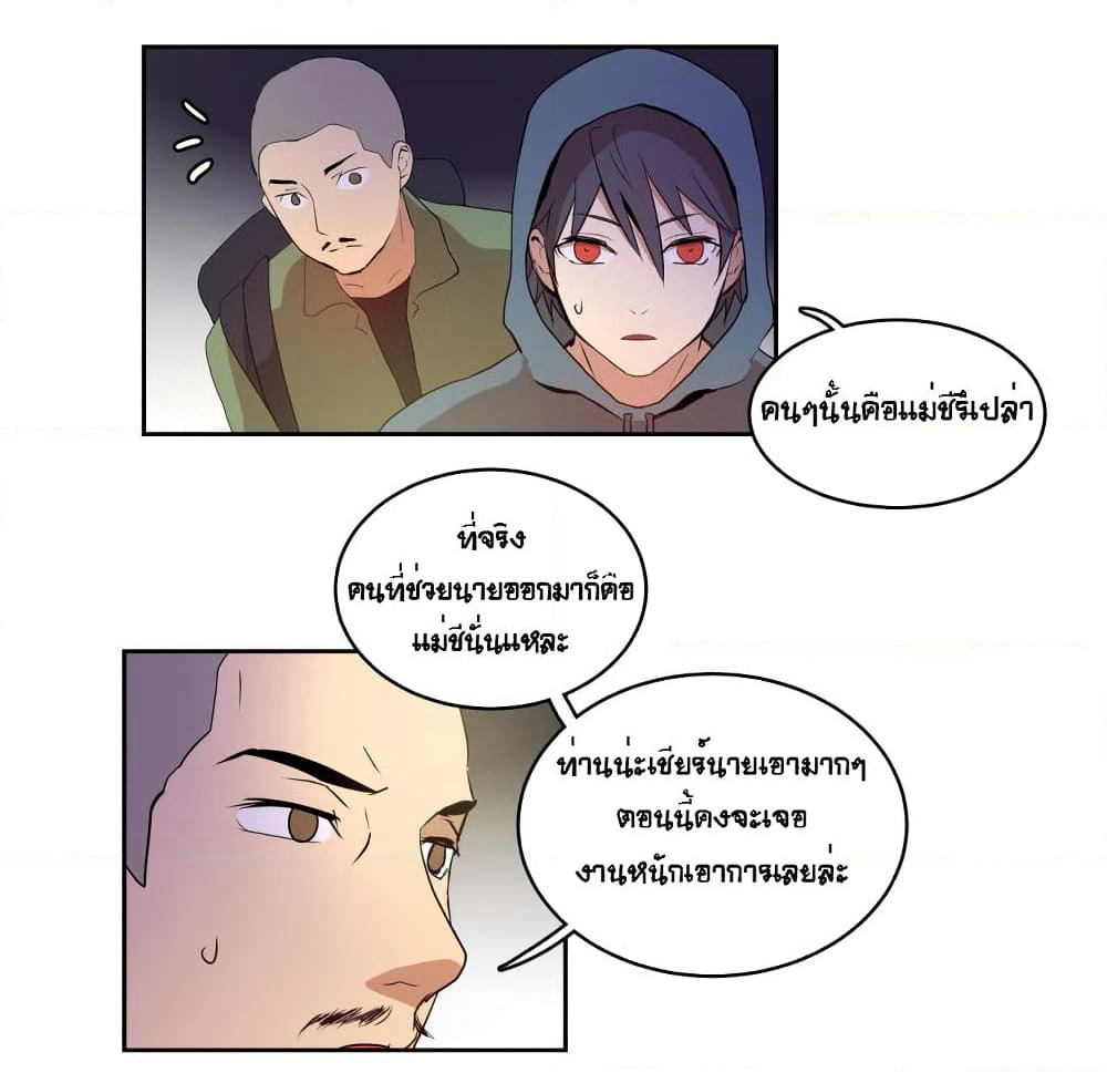 Devil Down Under page 45