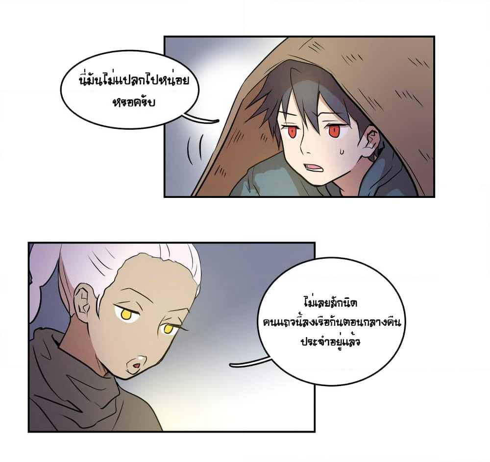 Devil Down Under page 53