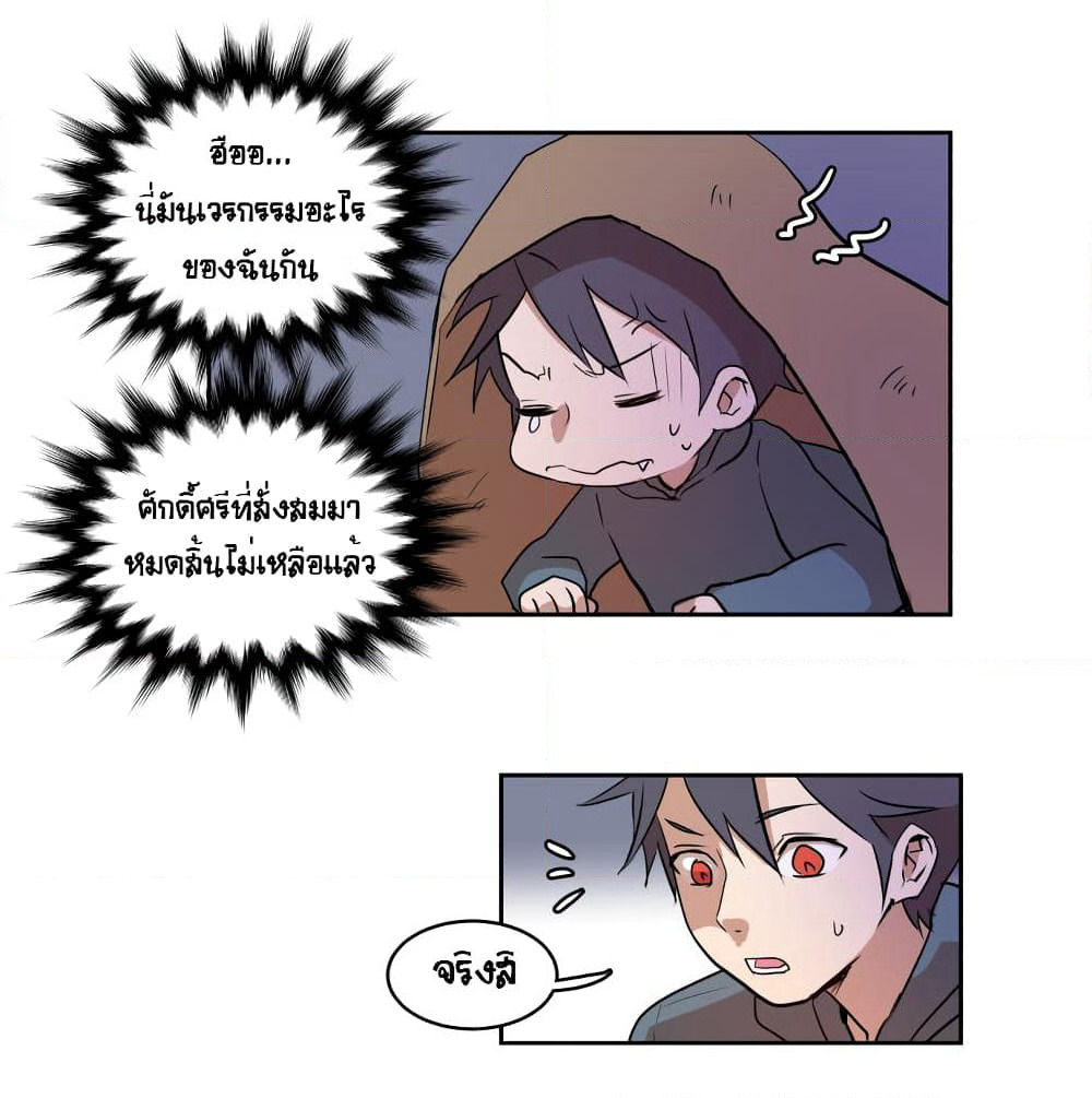 Devil Down Under page 55