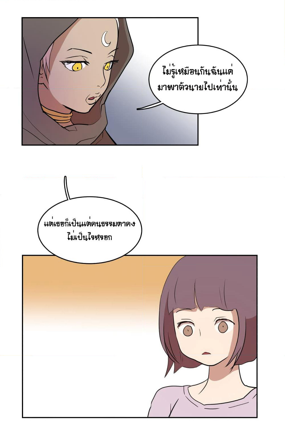 Devil Down Under page 57