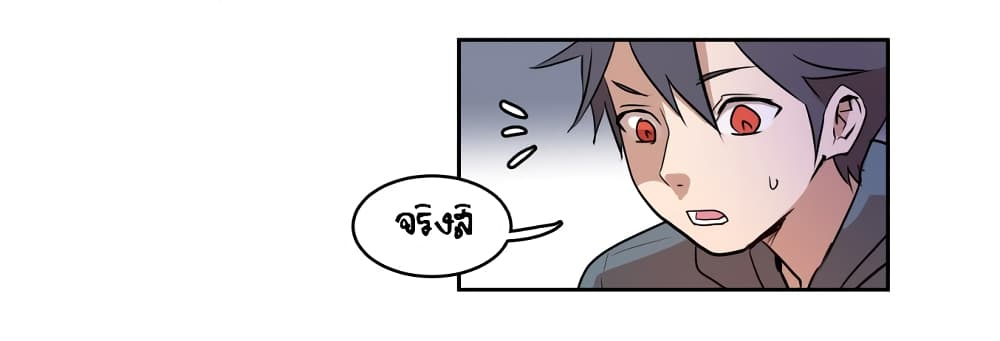 Devil Down Under page 4