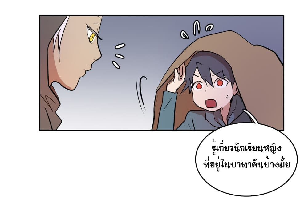 Devil Down Under page 5