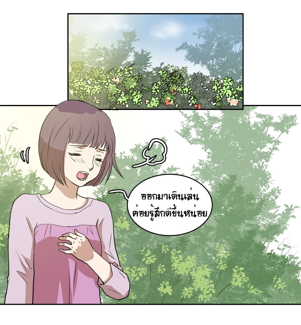 Devil Down Under page 14