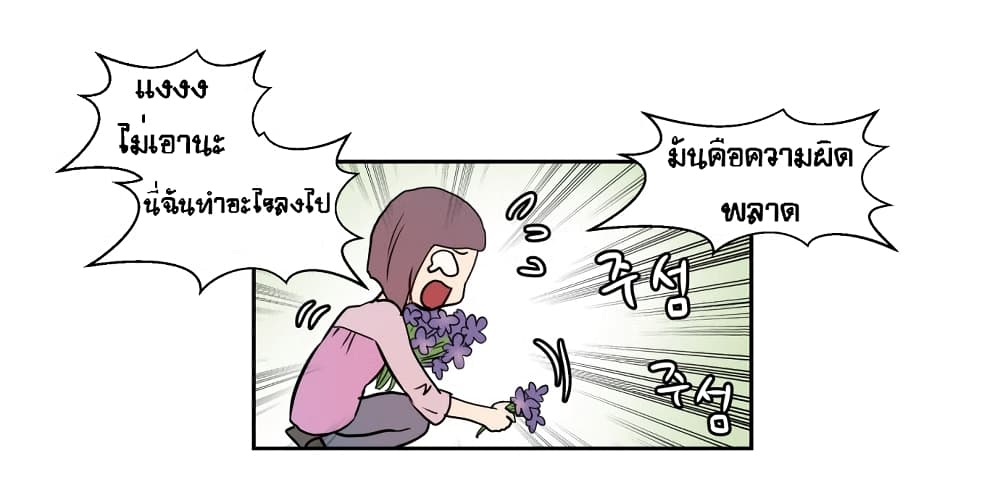 Devil Down Under page 26