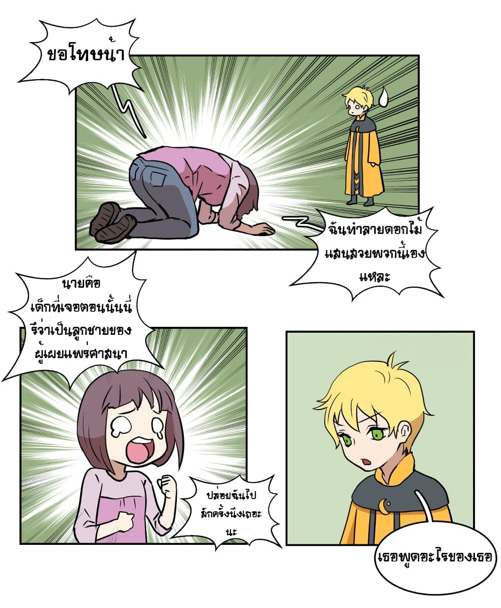Devil Down Under page 30