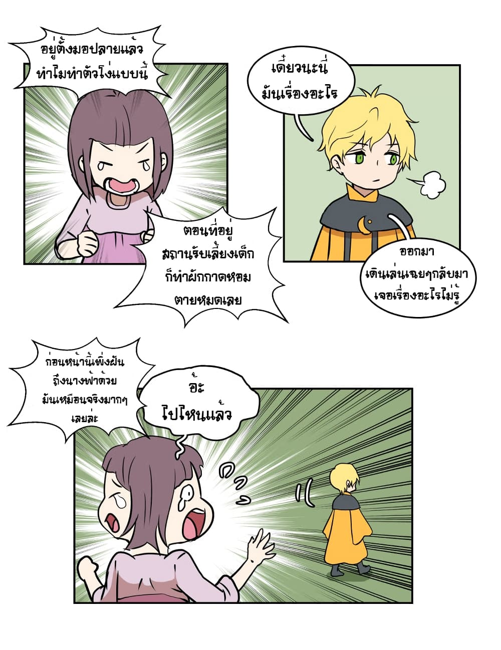Devil Down Under page 31