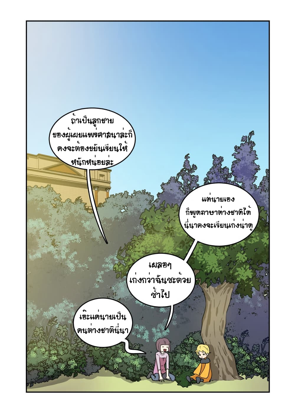 Devil Down Under page 37