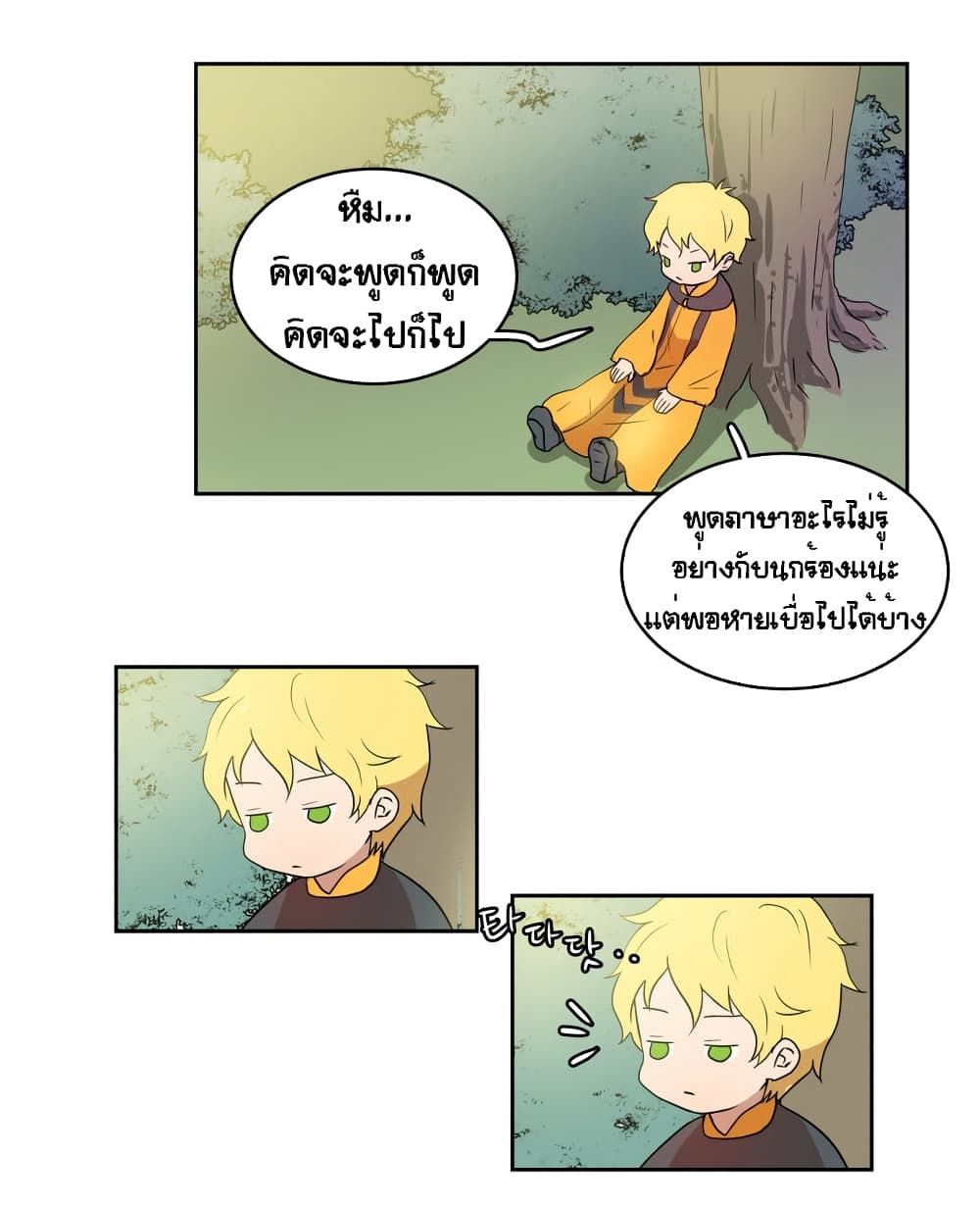 Devil Down Under page 43