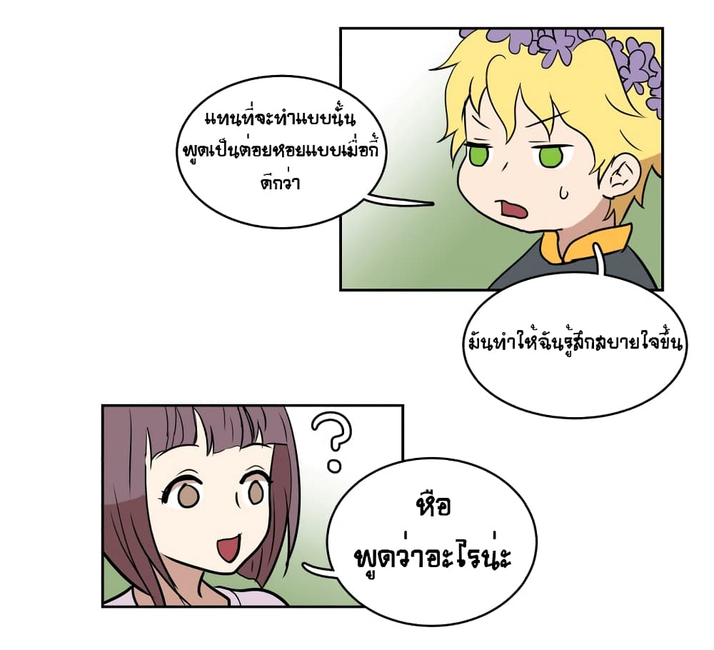 Devil Down Under page 50