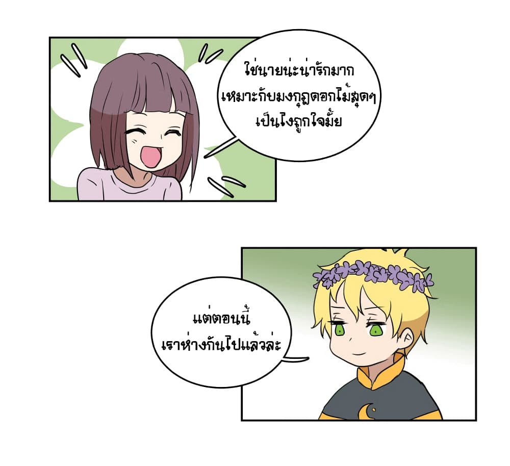 Devil Down Under page 54