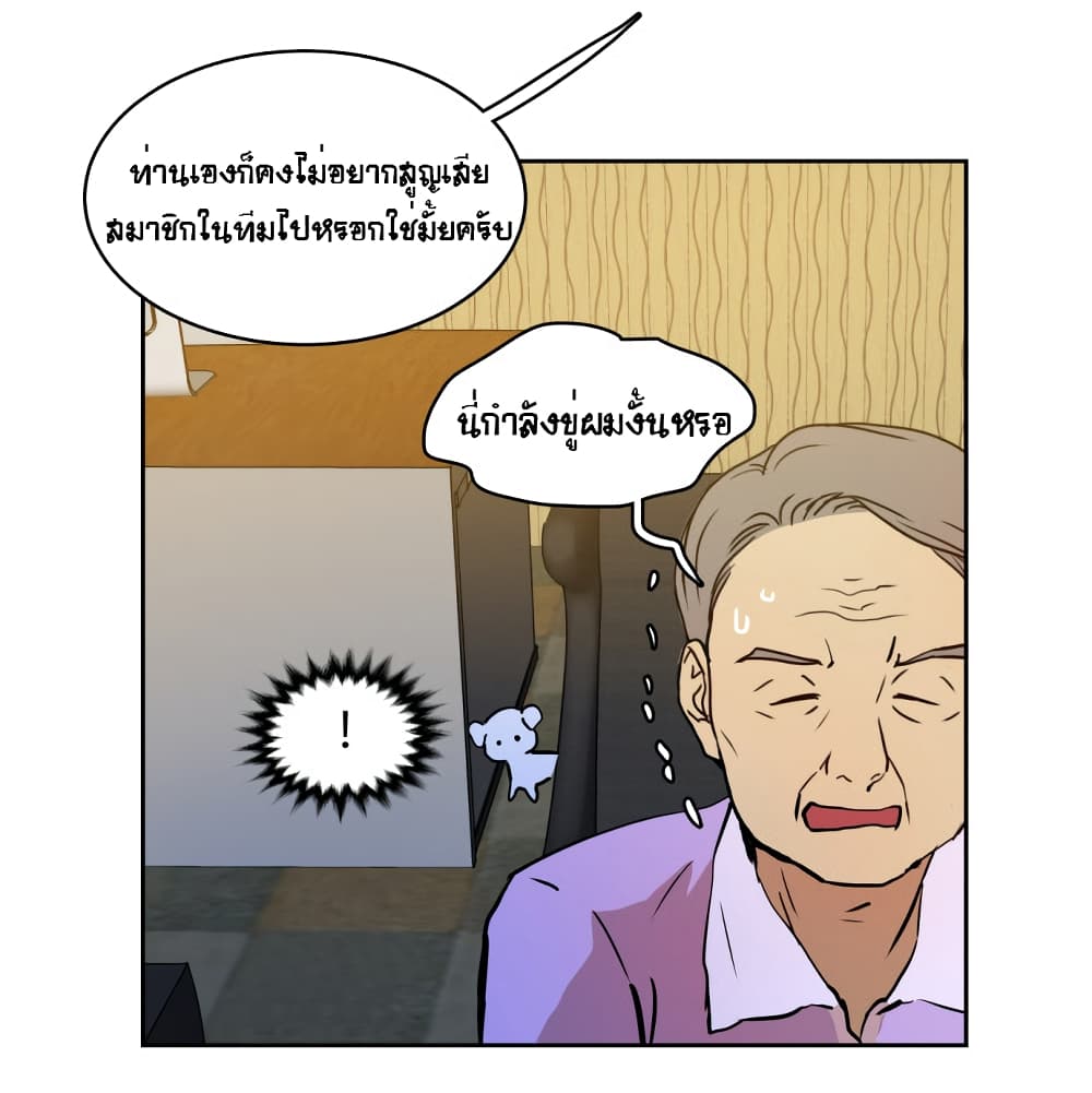 Devil Down Under page 62