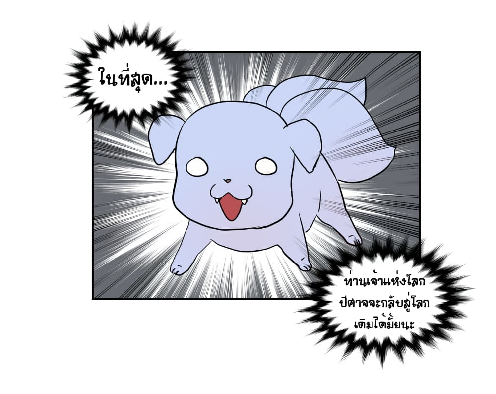 Devil Down Under page 63