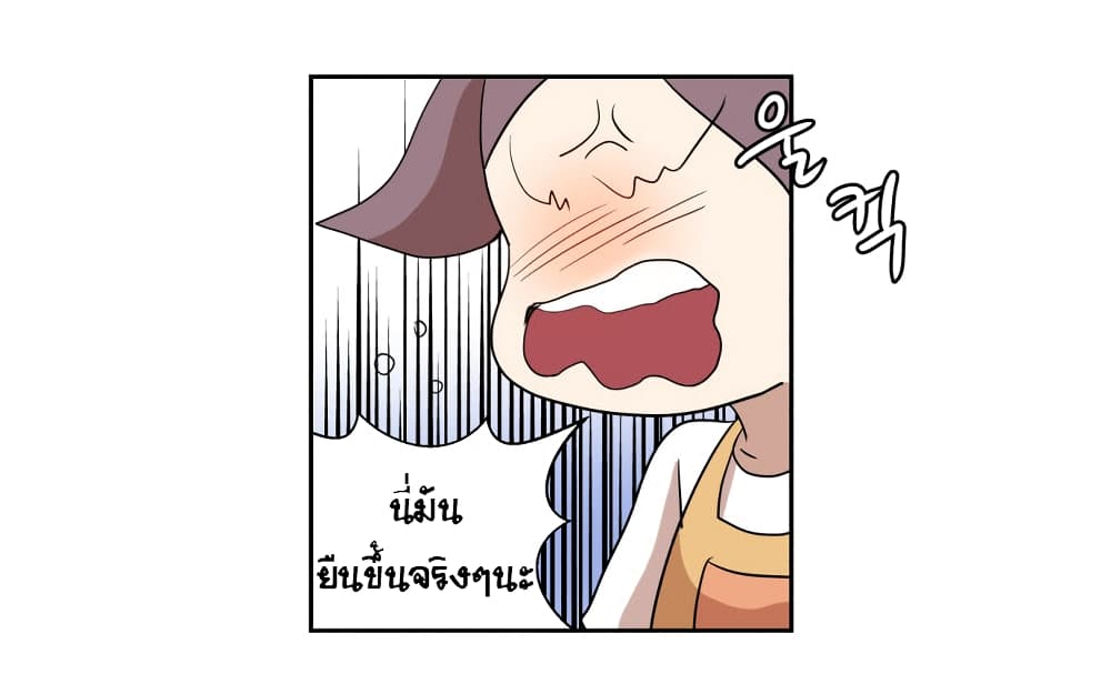 Devil Down Under page 13