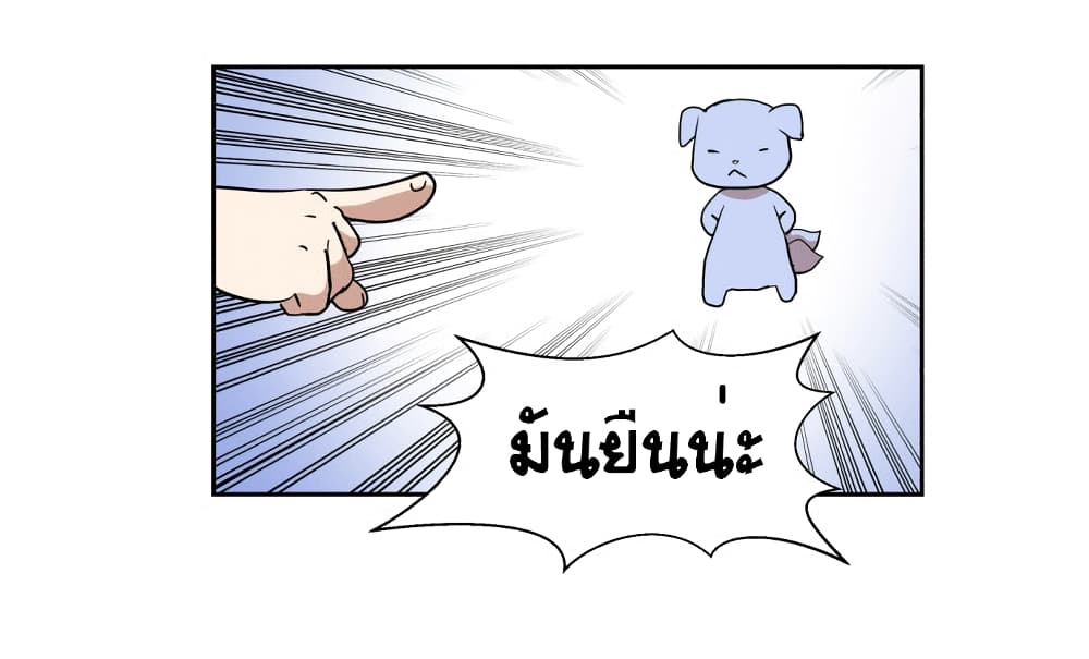 Devil Down Under page 14