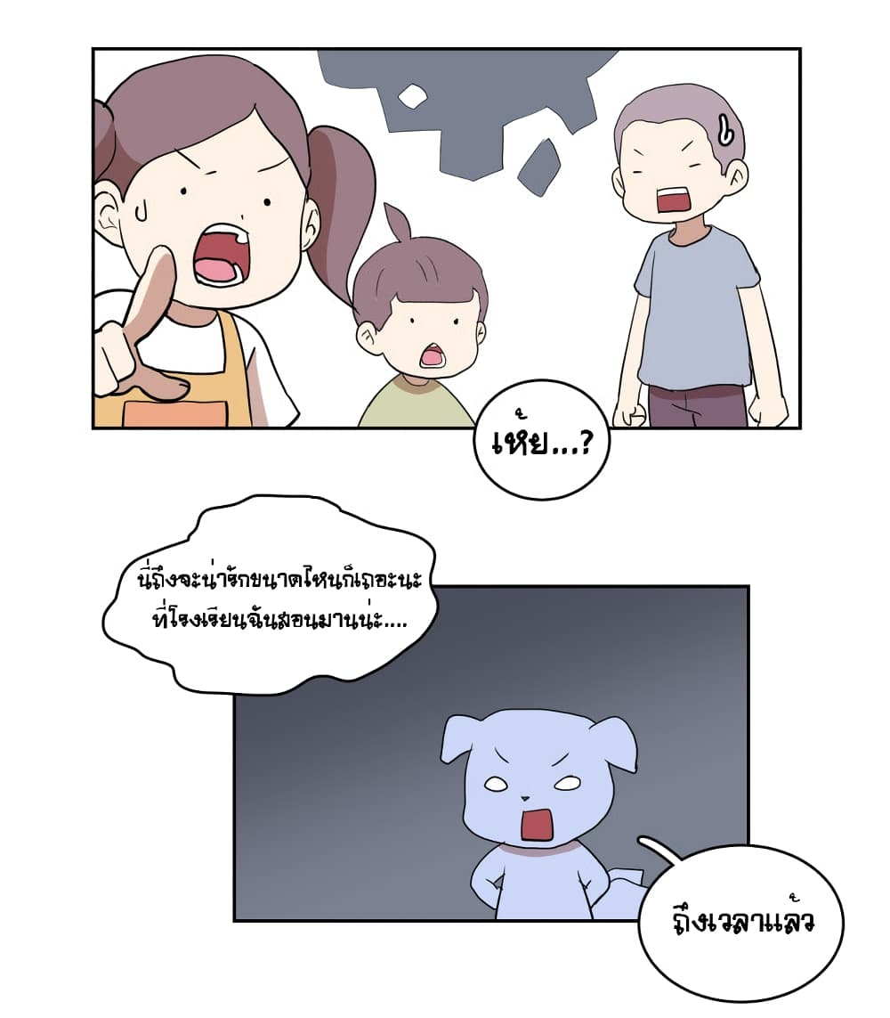 Devil Down Under page 15