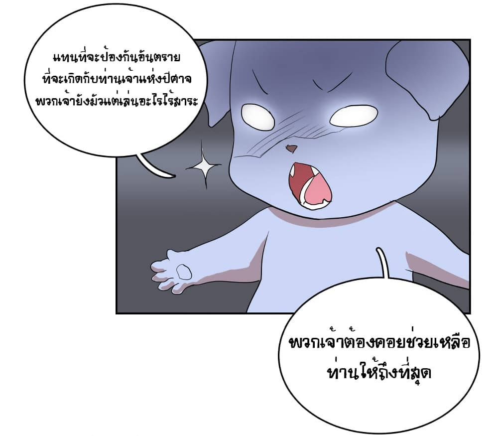 Devil Down Under page 16