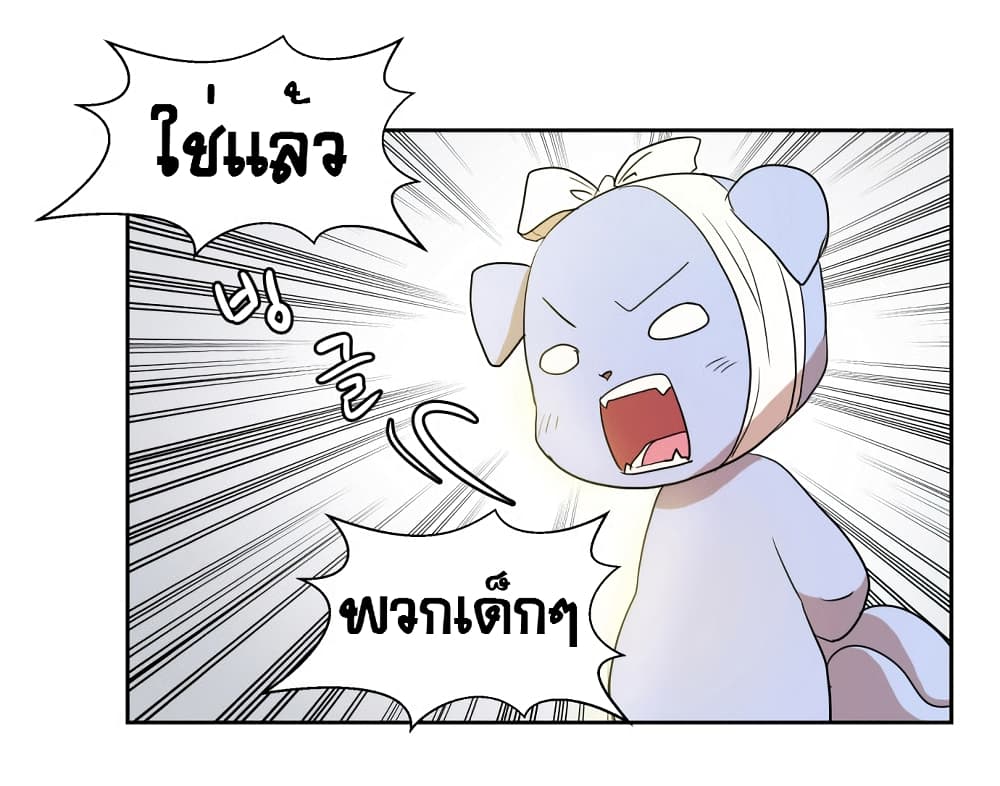 Devil Down Under page 24