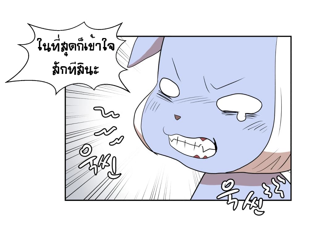 Devil Down Under page 25