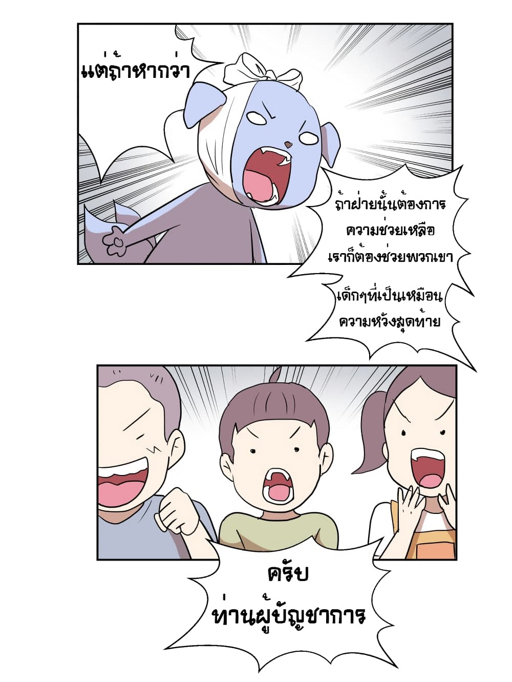 Devil Down Under page 27
