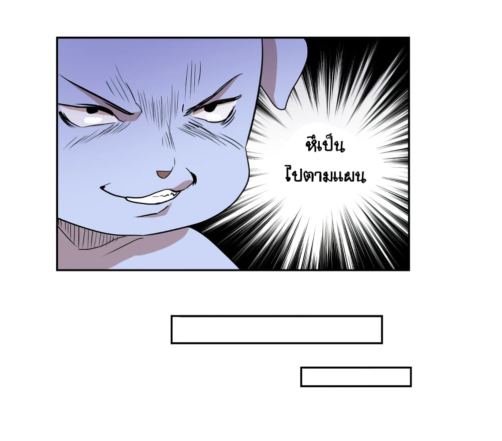 Devil Down Under page 28
