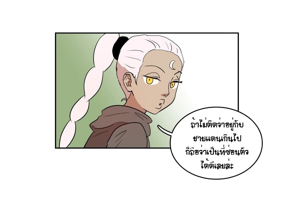 Devil Down Under page 35