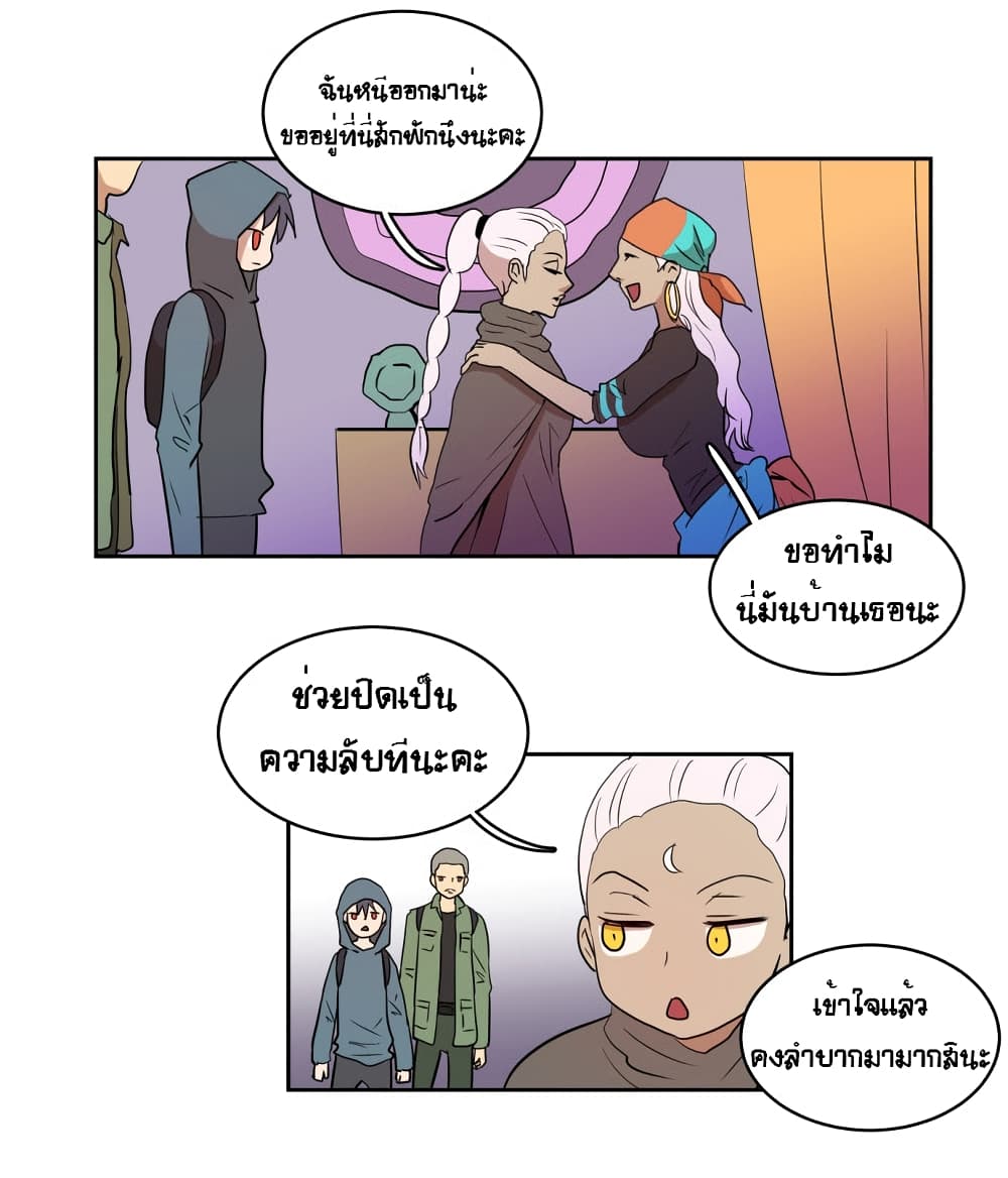 Devil Down Under page 37