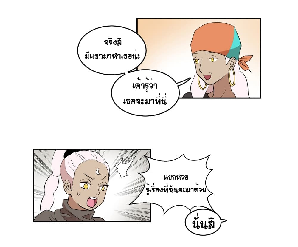 Devil Down Under page 38