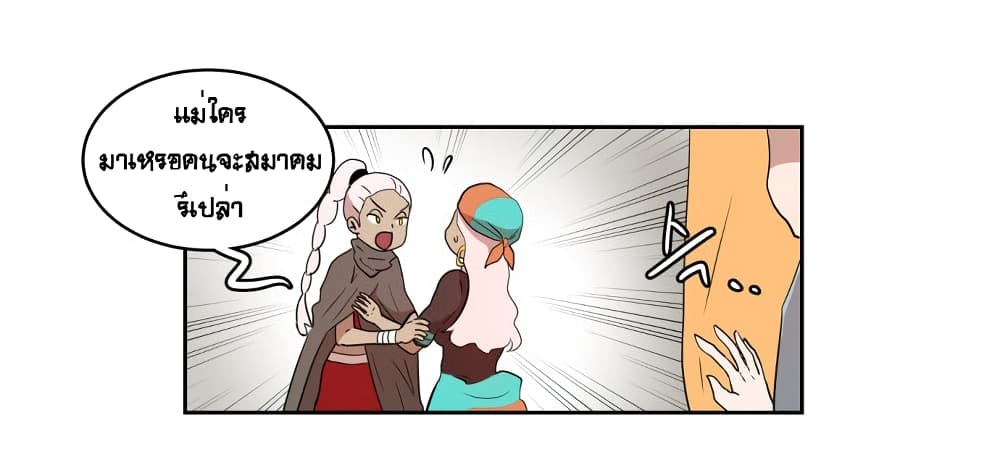Devil Down Under page 40