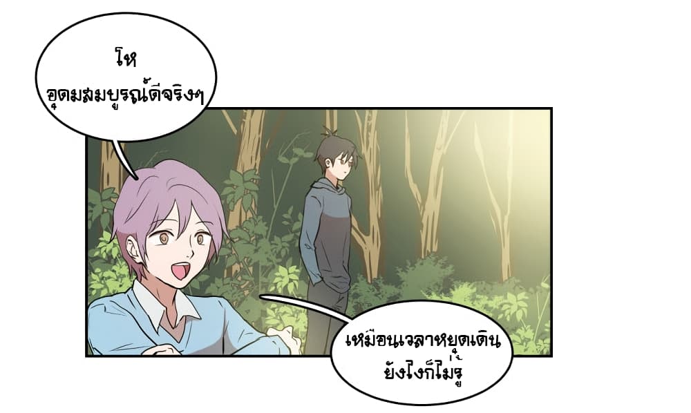 Devil Down Under page 44