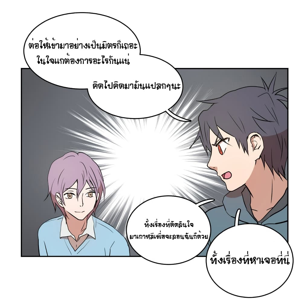 Devil Down Under page 48