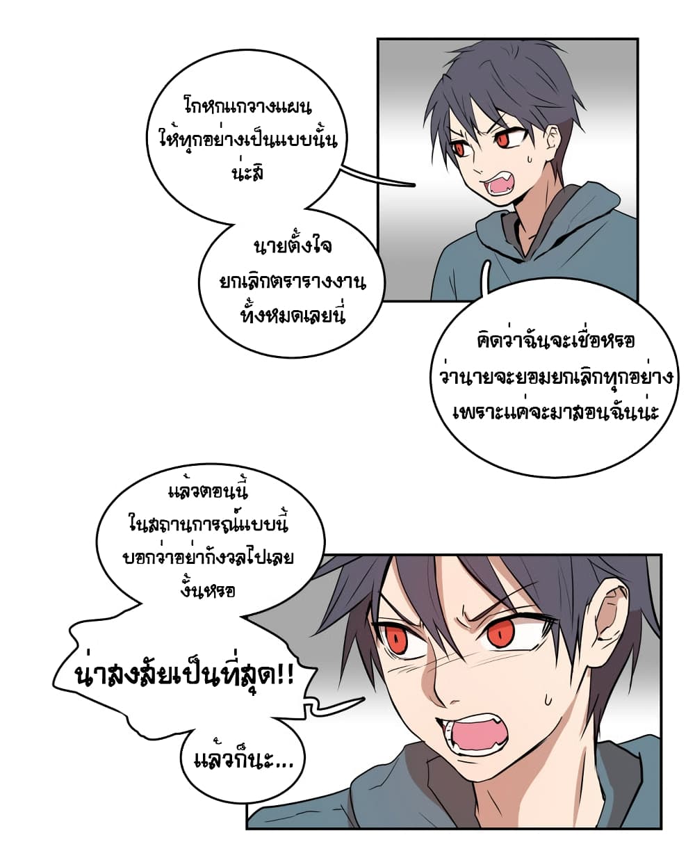 Devil Down Under page 50