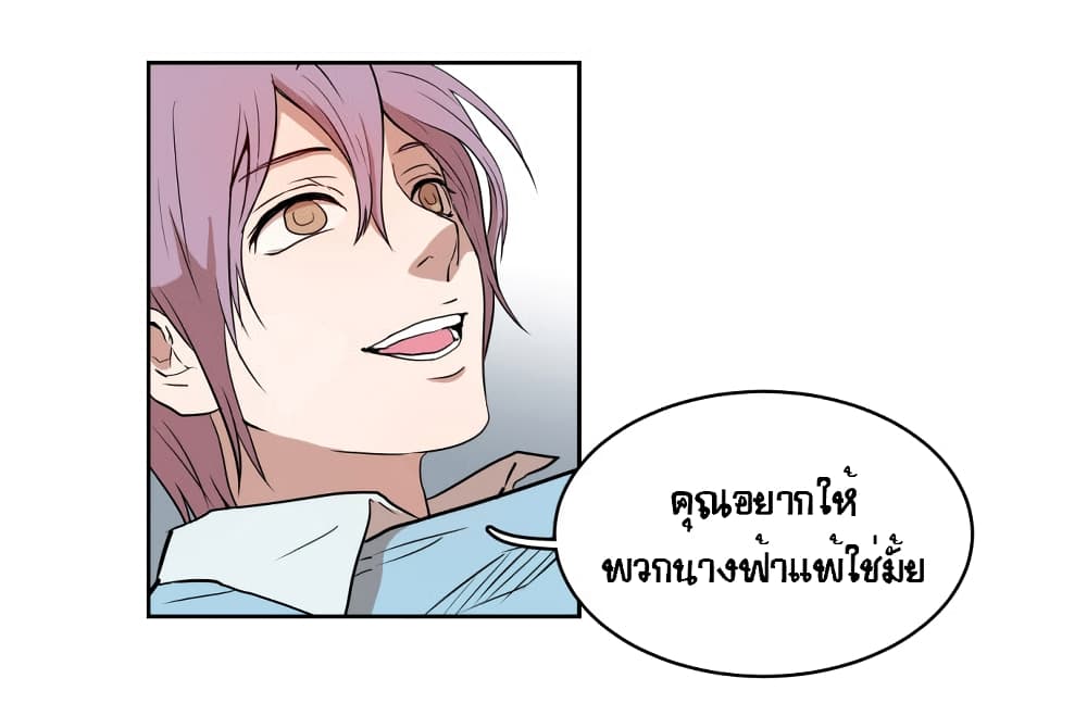 Devil Down Under page 59