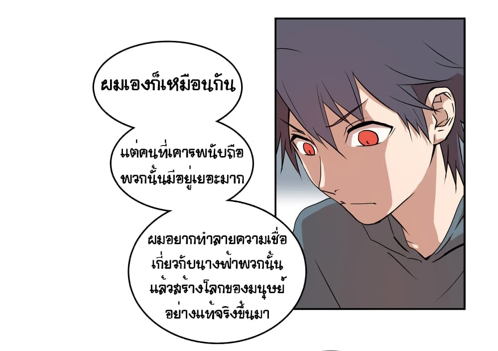Devil Down Under page 60