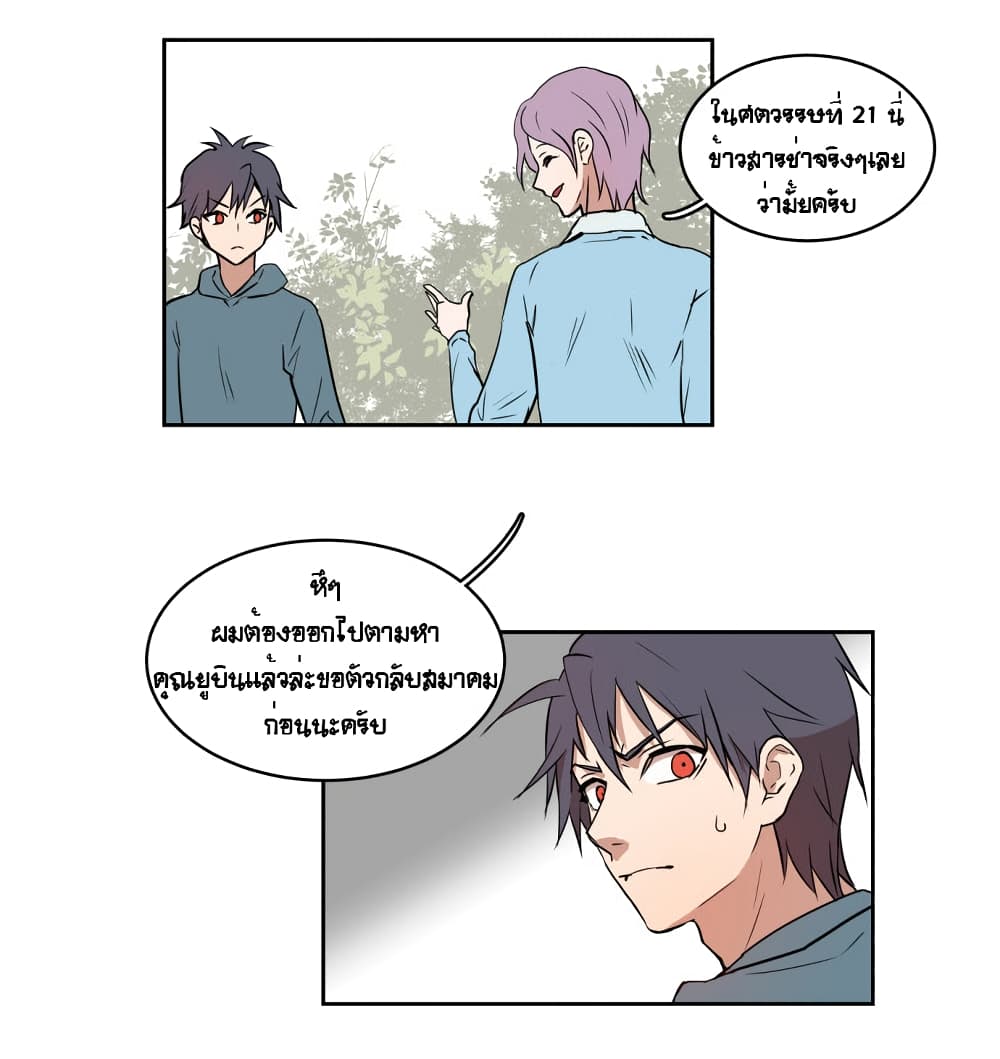 Devil Down Under page 65