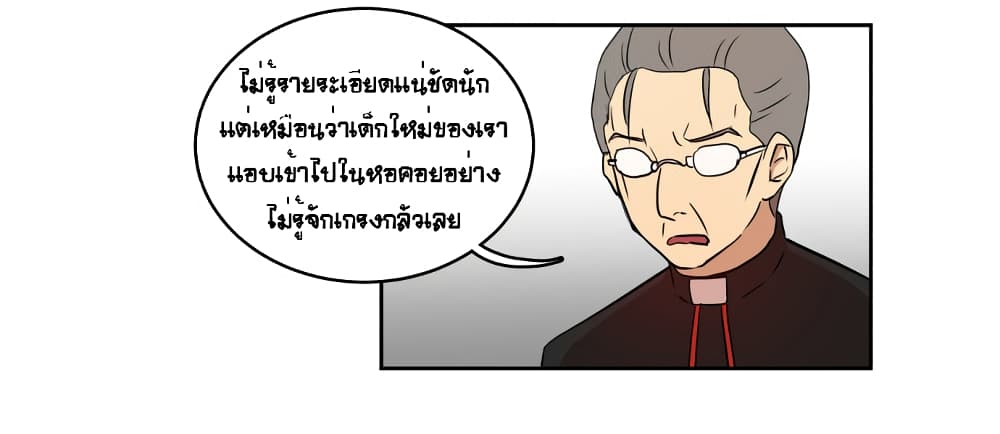 Devil Down Under page 69