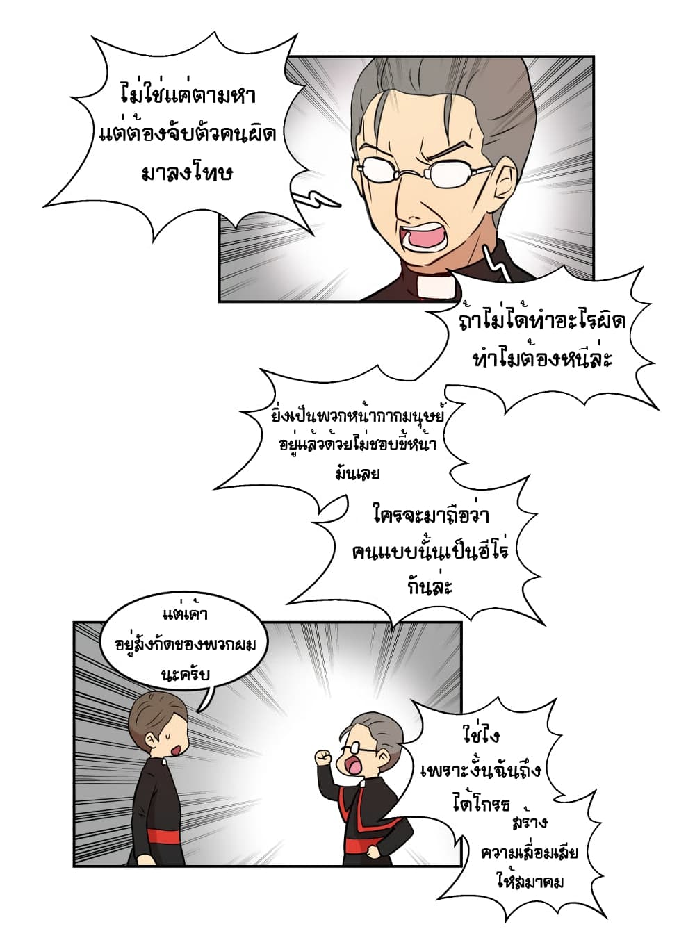Devil Down Under page 71
