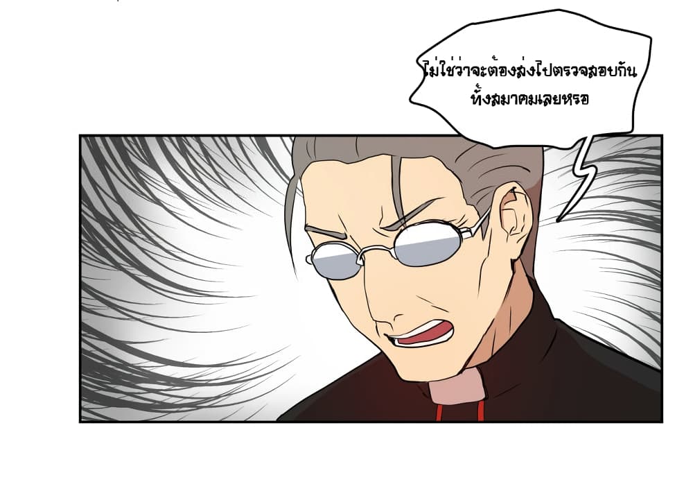 Devil Down Under page 73