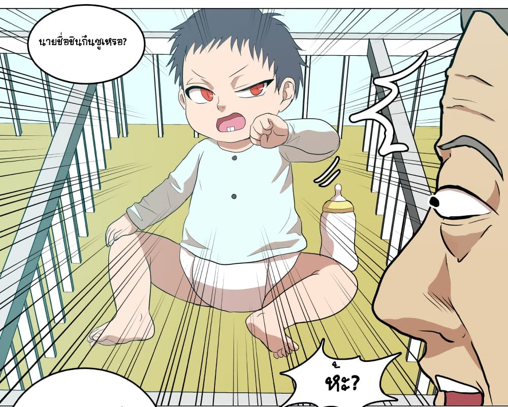 Devil Down Under page 5