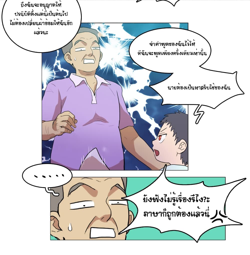 Devil Down Under page 6