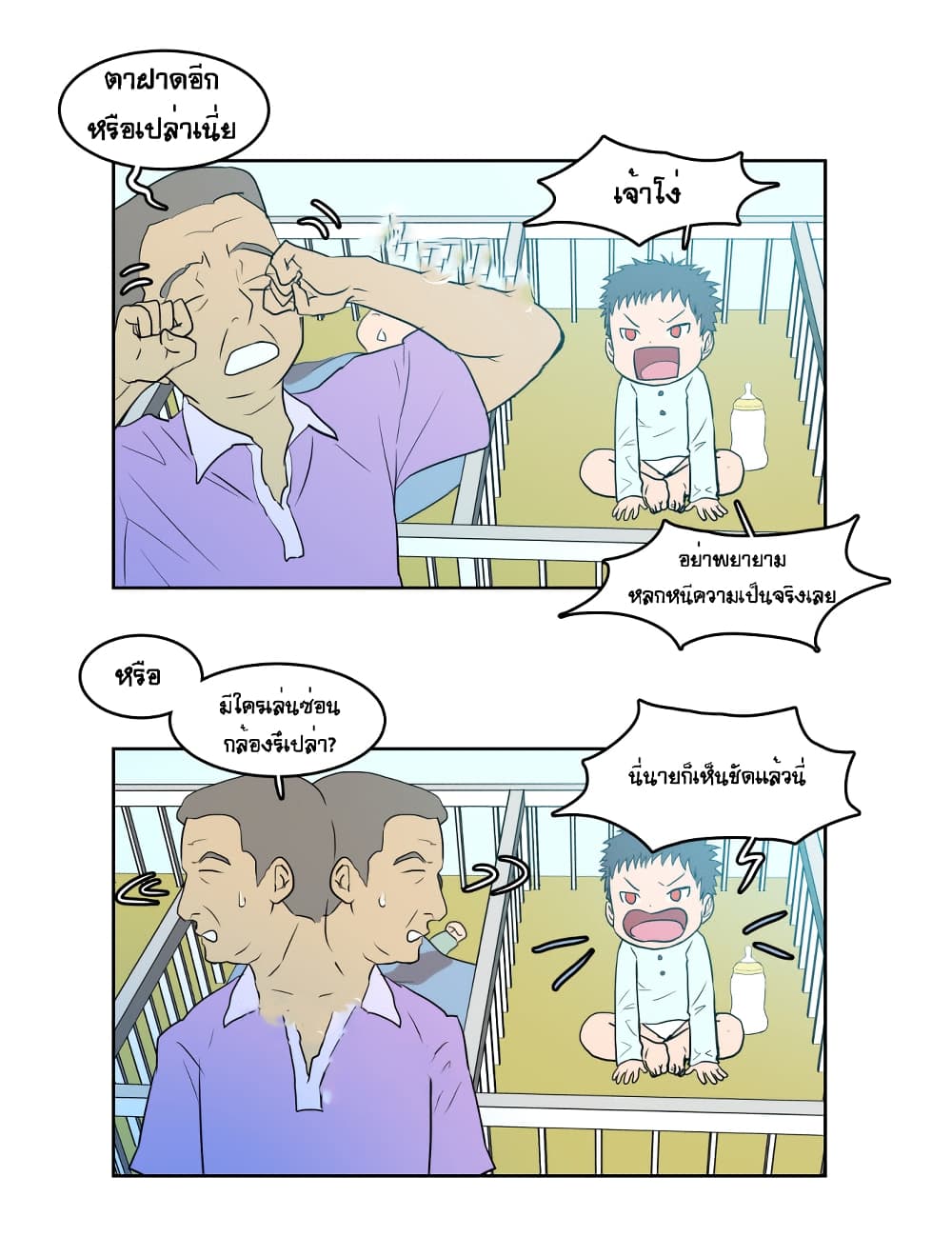 Devil Down Under page 9