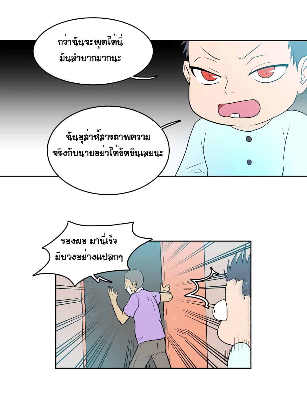 Devil Down Under page 10